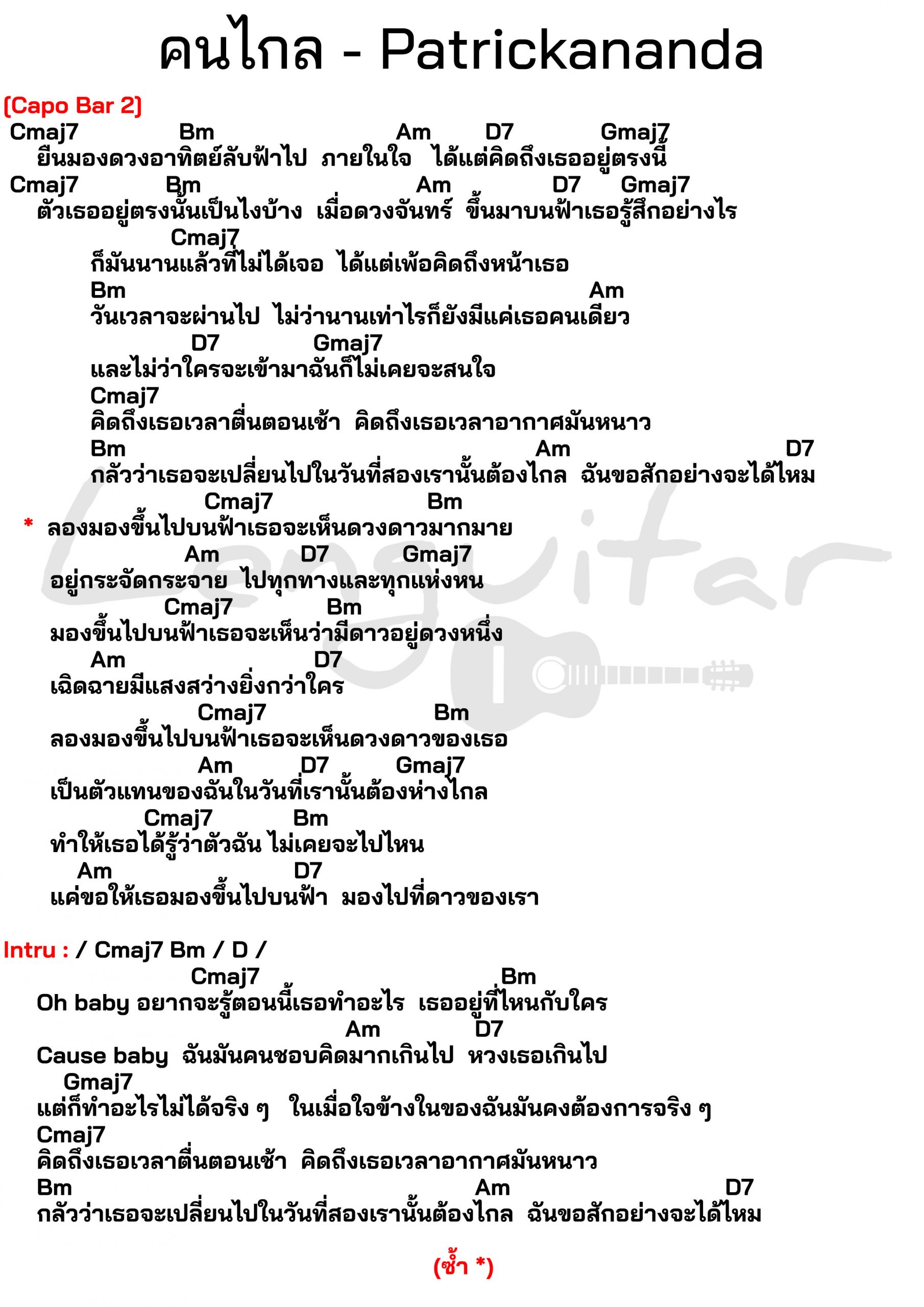 คนนบดาว เตมเรองRegister2 - 92tcdd6