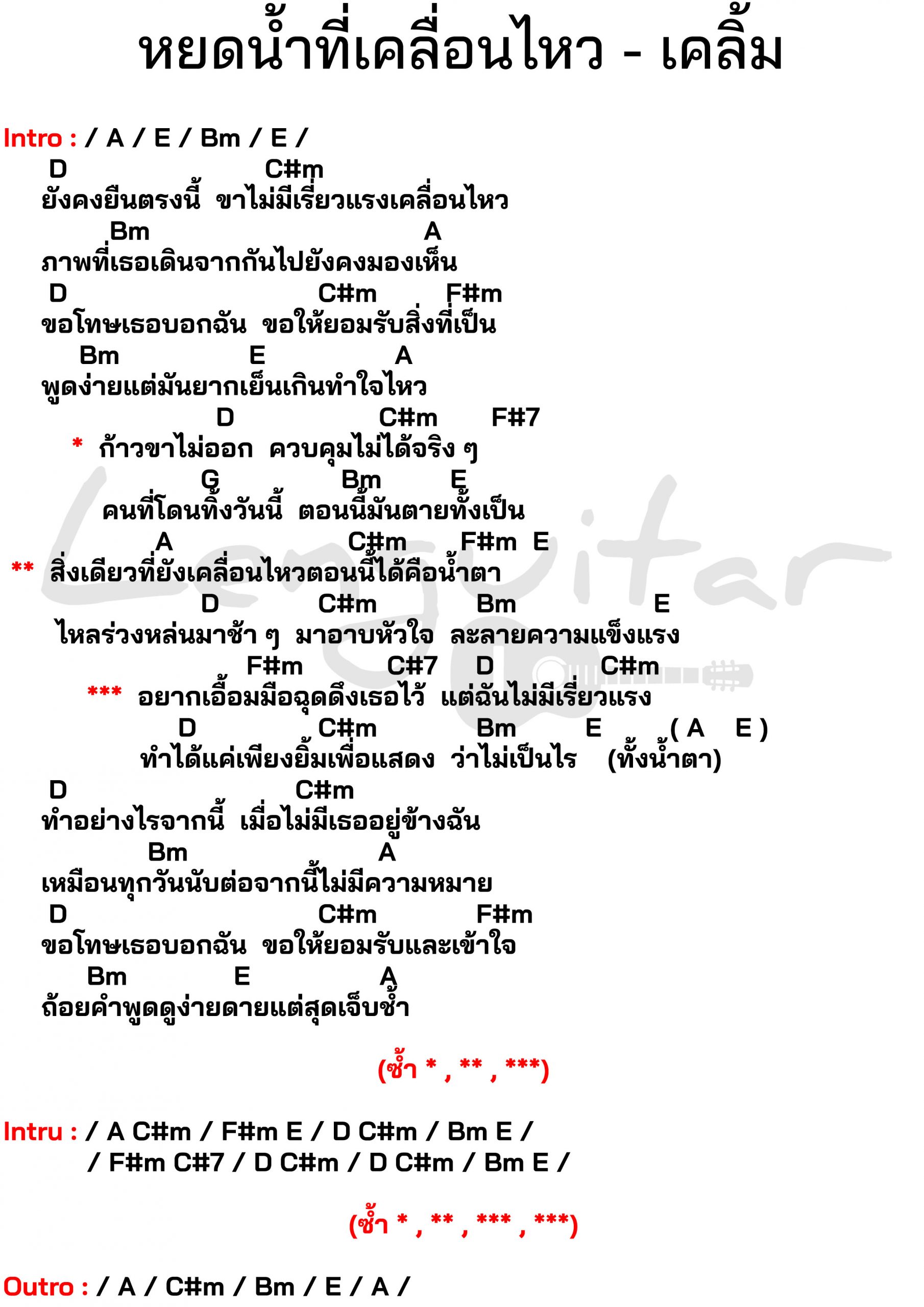 รวว ครว อาจารย สายหยด Pantipfaq - b091xqb