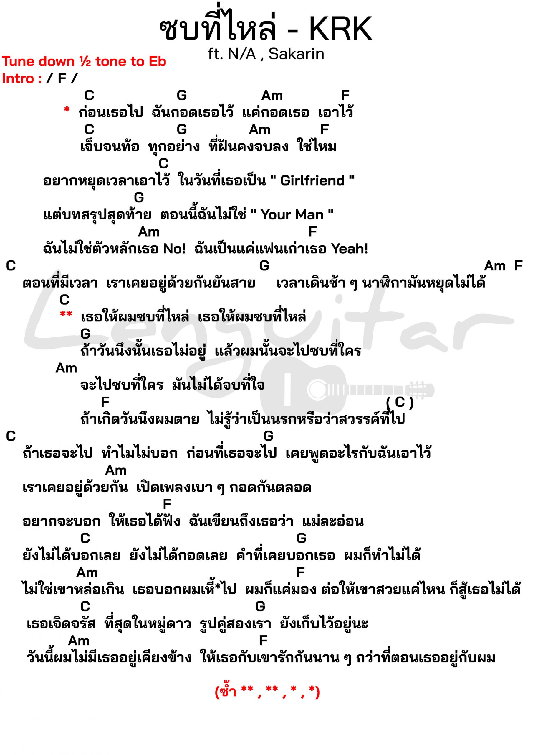 รก น รน ด ร ราชา มงกร ซบ ไทย - 2dqeexa